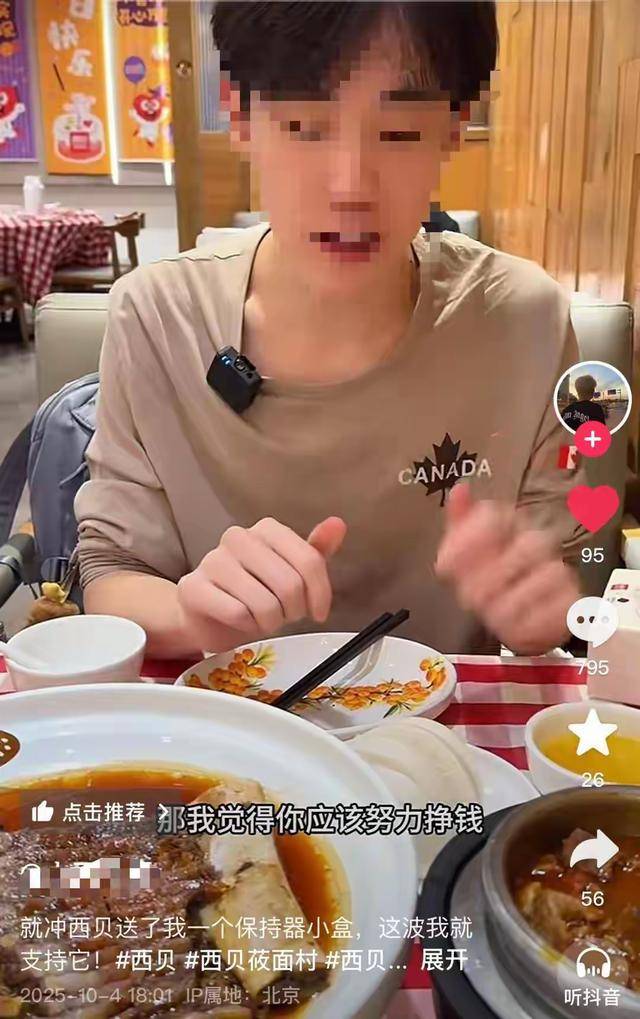 “嫌西贝3.9元馒头贵就该努力赚钱”<strong></p>
<p>DOT交易所</strong>,博主探店言论引争议