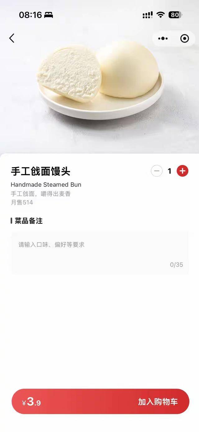 “嫌西贝3.9元馒头贵就该努力赚钱”<strong></p>
<p>DOT交易所</strong>,博主探店言论引争议