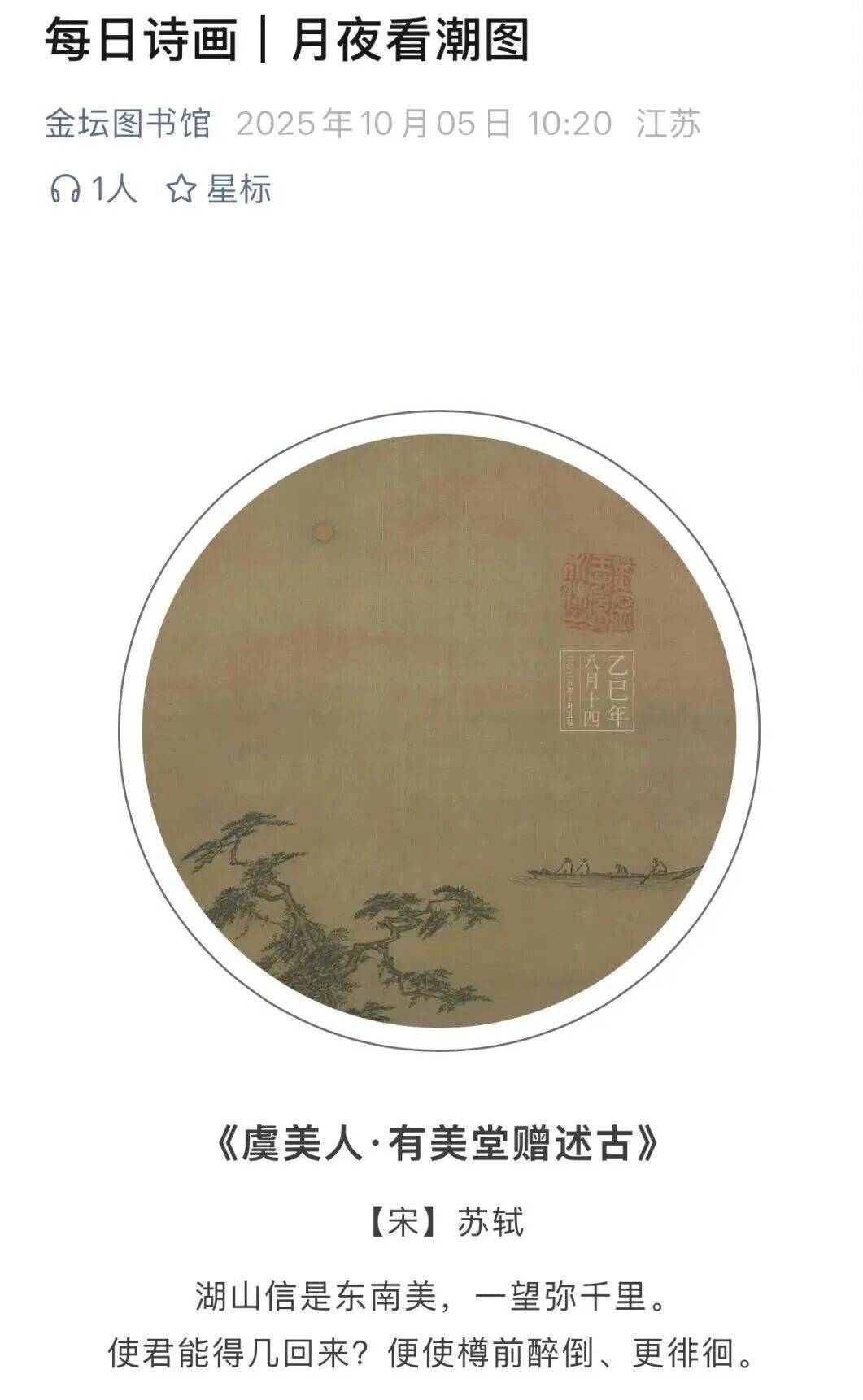 金坛图书馆国庆中秋活动精彩回顾 | 举国同欢庆<strong></p>
<p>DOT交易所</strong>,月满聚中秋