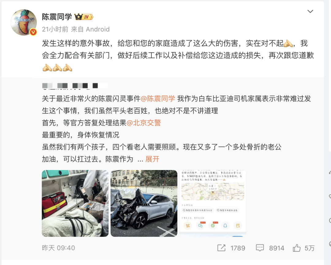 “劳斯莱斯逆行车祸”事件白车家属发声:“丈夫多处骨折!往后日子不知道怎么过”<strong></p>
<p>DOT交易所</strong>,陈震深夜再道歉,并回应“我方律师会全力配合”