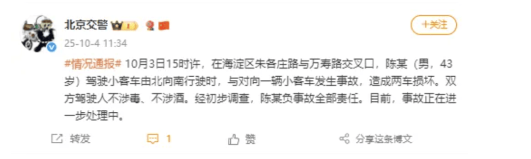 “劳斯莱斯逆行车祸”事件白车家属发声:“丈夫多处骨折!往后日子不知道怎么过”<strong></p>
<p>DOT交易所</strong>,陈震深夜再道歉,并回应“我方律师会全力配合”