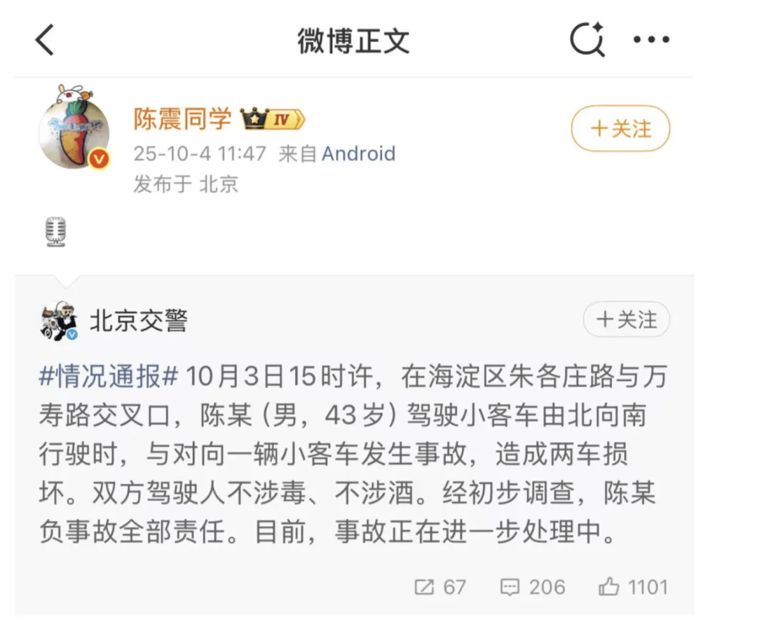 “劳斯莱斯逆行车祸”事件白车家属发声:“丈夫多处骨折!往后日子不知道怎么过”<strong></p>
<p>DOT交易所</strong>,陈震深夜再道歉,并回应“我方律师会全力配合”