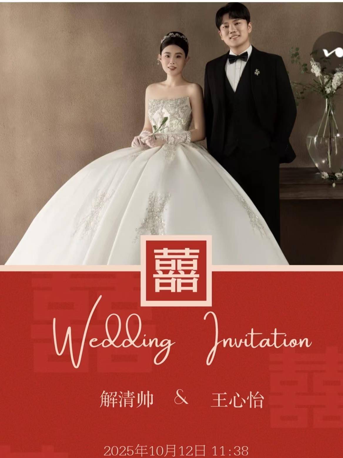 “千万富翁”解克锋儿子解清帅将举办婚礼<strong></p>
<p>波卡币交易所</strong>,解克锋:很开心,邀请了部分寻亲家长参加