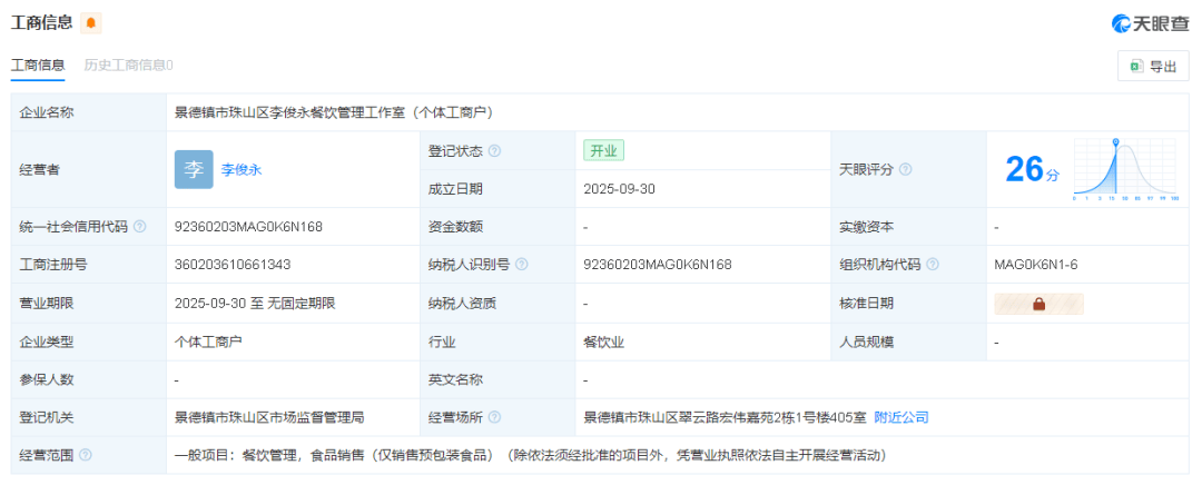 “鸡排哥”道歉<strong></p>
<p>波卡币交易所</strong>!
