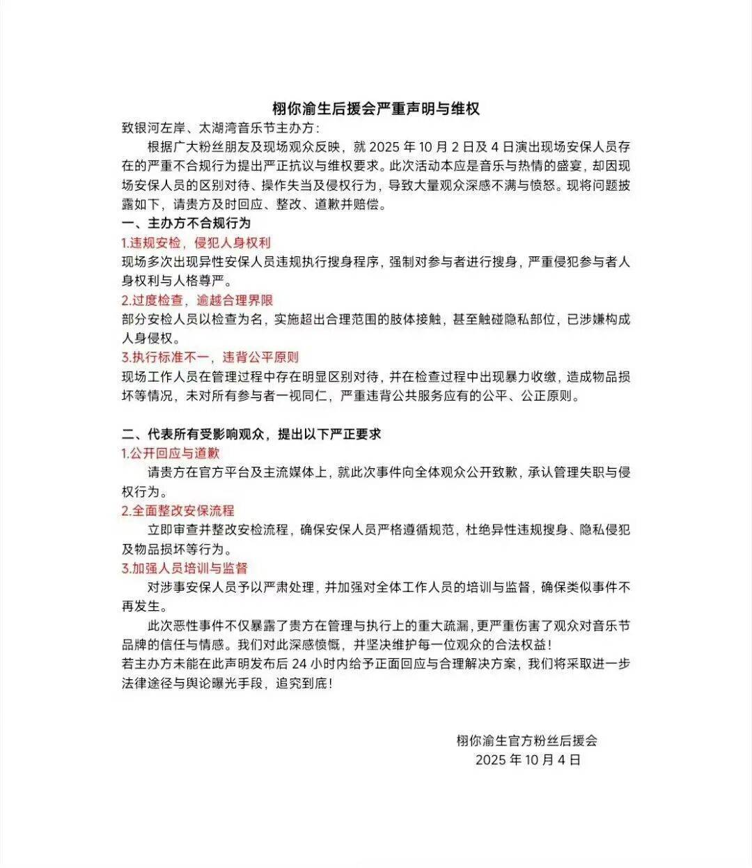 女生参加常州音乐节被安检强制脱衣？当事人：主办方提供的衣物很透<strong></p>
<p>波卡币交易所</strong>，在换衣的仓库发现摄像头；辖区派出所确认接到举报，双方已协商完毕