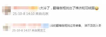 南北方剧烈反差！北方降雨像初冬<strong></p>
<p>波卡币交易所</strong>，南方高温似大暑