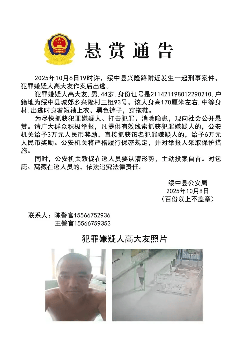 高大友酒后伤人致死<strong></p>
<p>币安币交易所</strong>,已被抓获归案,辽宁警方通报