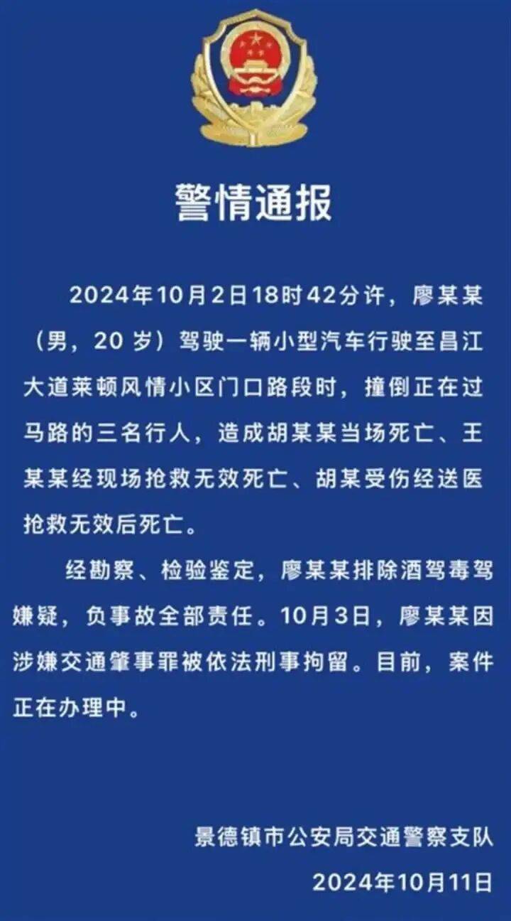 “司机泄愤撞死一家三口”<strong></p>
<p>币安币交易所</strong>,逝者家属最新发声