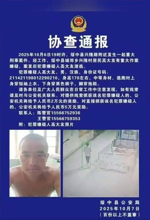 重大刑案犯罪嫌疑人高大友已被抓获!酒后伤人致死<strong></p>
<p>币安币交易所</strong>,穿拖鞋潜逃,警方曾悬赏6万协查