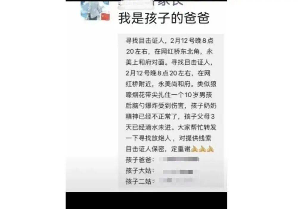 10岁男孩被烟花击中头部身亡<strong></p>
<p>BNB交易所</strong>，14岁嫌疑人被告上法庭，最新进展→