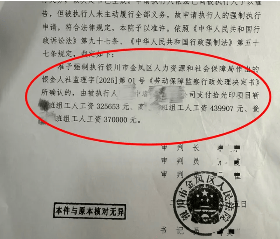 “在职交警咋成了农民工<strong></p>
<p>BNB交易所</strong>,还冒领劳务费”?西安一公司称遭蹊跷讨薪,未对账就被强制执行并罚款