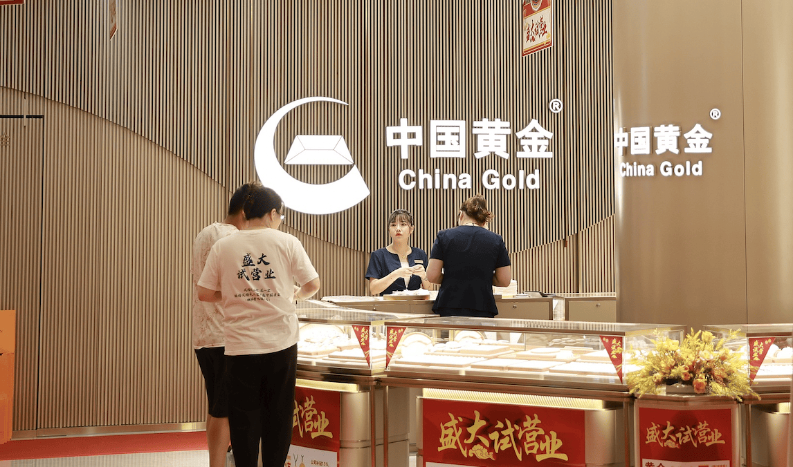 上市公司中国黄金公开招聘纪委书记<strong></p>
<p>BNB交易所</strong>,要求50周岁左右