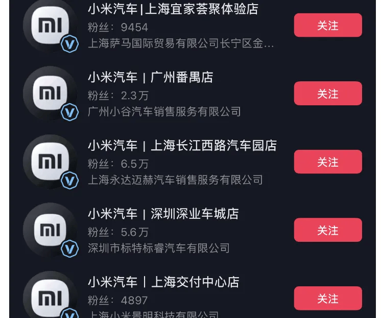 成都车祸后小米汽车直播间遭网暴<strong></p>
<p>币安币交易所</strong>,雷军抖音一月掉粉35万