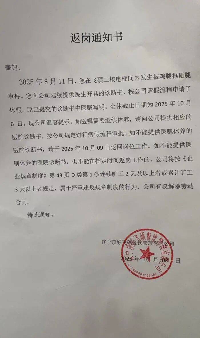 “至少150斤倒在我身上”<strong></p>
<p>币安币交易所</strong>,餐饮员工搬运冻鸡腿被砸伤,认定工伤遭企业推诿,涉事公司、人社局回应