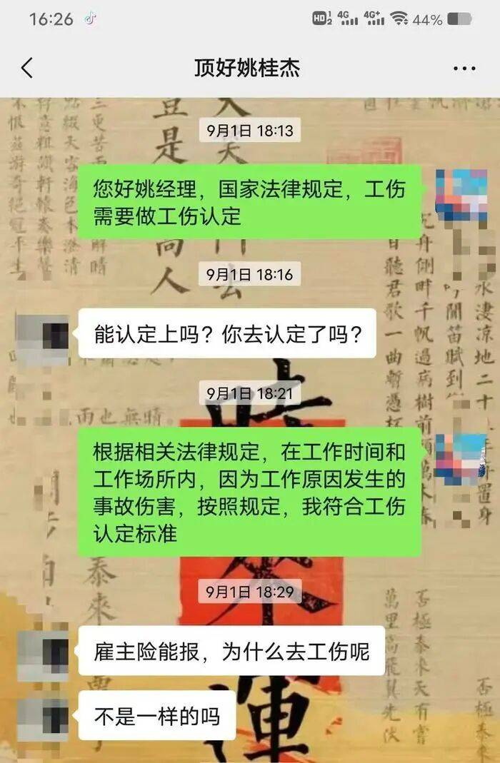 “至少150斤倒在我身上”<strong></p>
<p>币安币交易所</strong>,餐饮员工搬运冻鸡腿被砸伤,认定工伤遭企业推诿,涉事公司、人社局回应