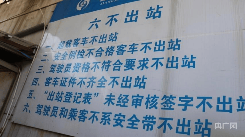 中央安全生产考核巡查组在江西玉山明查暗访发现：客运隐患突出<strong></p>
<p>币安币交易所</strong>，垃圾清运车问题频发