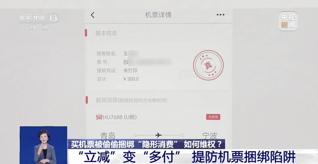 买机票被偷偷加钱<strong></p>
<p>币安币交易所</strong>，法院判了！