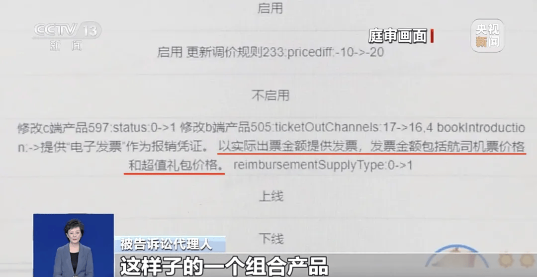 买机票被偷偷加钱<strong></p>
<p>币安币交易所</strong>，法院判了！