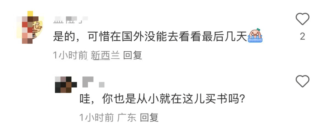 再见！陪伴深圳人26年<strong></p>
<p>币安币交易所</strong>，突然宣布将正式歇业！网友：童年回忆没了