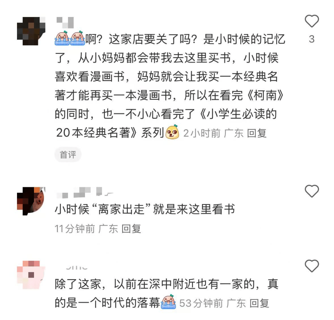 再见！陪伴深圳人26年<strong></p>
<p>币安币交易所</strong>，突然宣布将正式歇业！网友：童年回忆没了