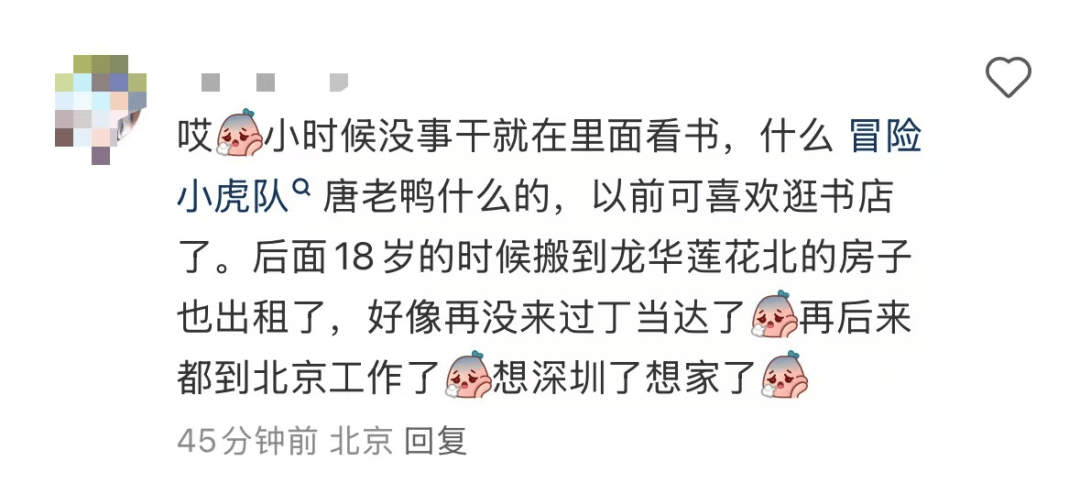 再见！陪伴深圳人26年<strong></p>
<p>币安币交易所</strong>，突然宣布将正式歇业！网友：童年回忆没了