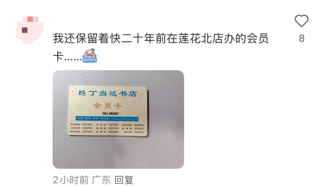 再见！陪伴深圳人26年<strong></p>
<p>币安币交易所</strong>，突然宣布将正式歇业！网友：童年回忆没了