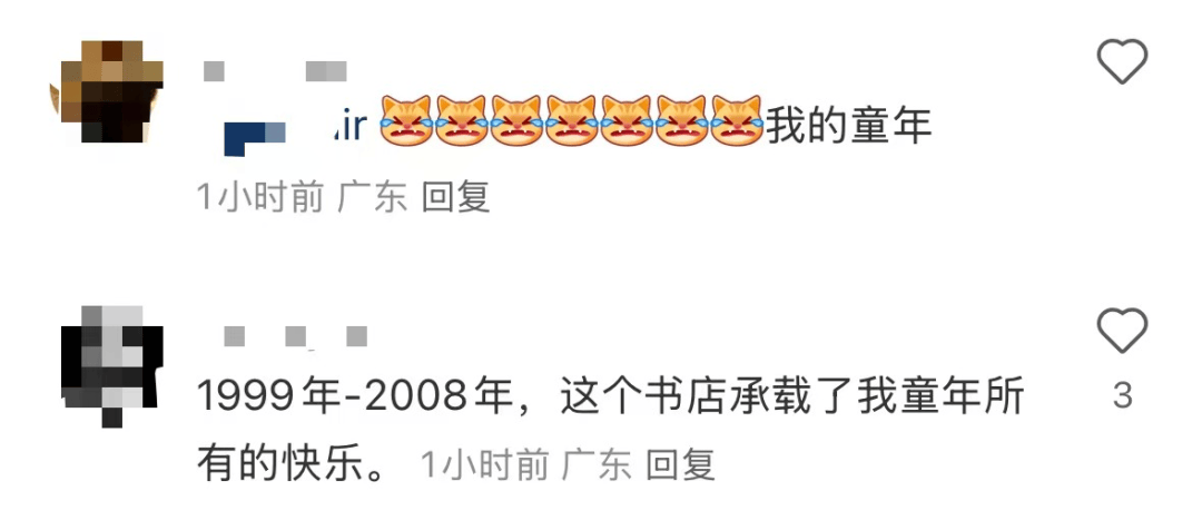 再见！陪伴深圳人26年<strong></p>
<p>币安币交易所</strong>，突然宣布将正式歇业！网友：童年回忆没了
