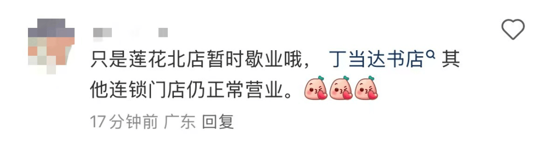 再见！陪伴深圳人26年<strong></p>
<p>币安币交易所</strong>，突然宣布将正式歇业！网友：童年回忆没了