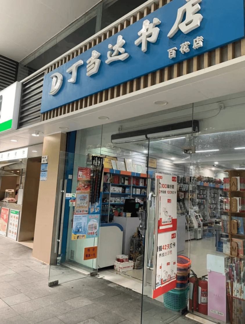 再见！陪伴深圳人26年<strong></p>
<p>币安币交易所</strong>，突然宣布将正式歇业！网友：童年回忆没了