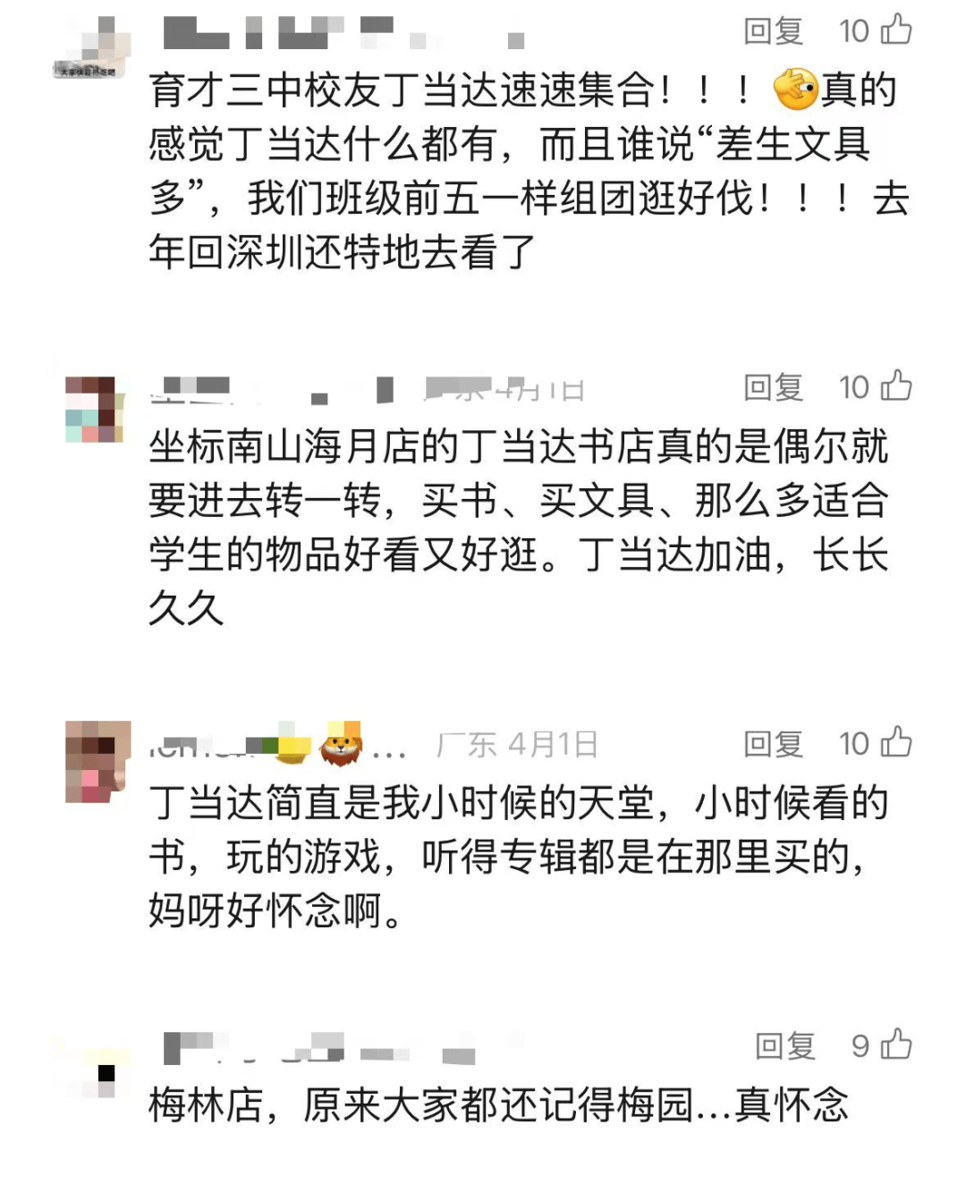 再见！陪伴深圳人26年<strong></p>
<p>币安币交易所</strong>，突然宣布将正式歇业！网友：童年回忆没了