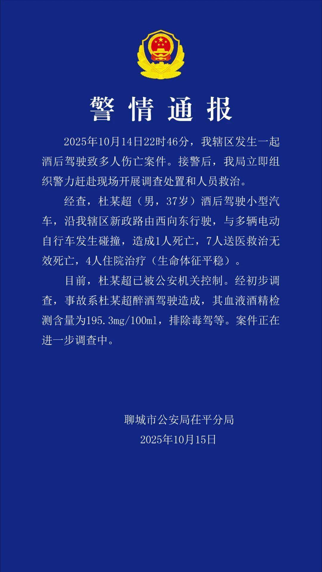 杜某超深夜醉驾致8死4伤<strong></p>
<p>ADA交易所</strong>,已被警方控制,律师:有判处死刑的可能