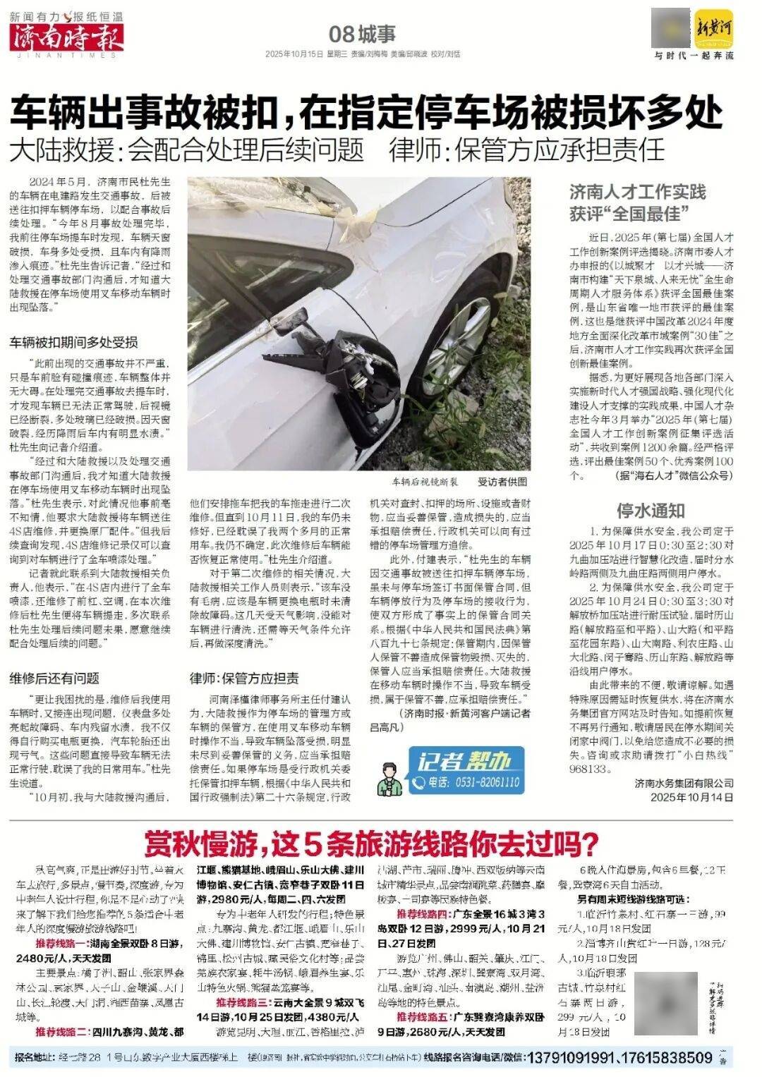 人民日报:靠近泉水敏感区<strong></p>
<p>ADA交易所</strong>,济南怎样修建地铁?