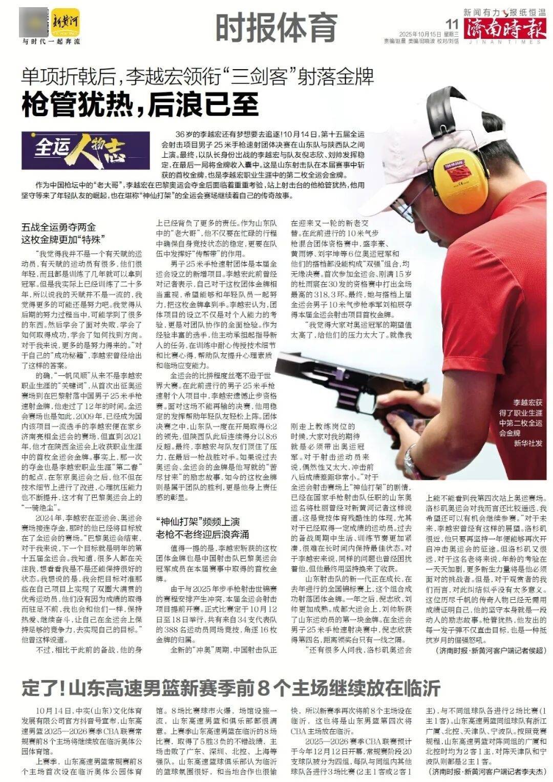 人民日报:靠近泉水敏感区<strong></p>
<p>ADA交易所</strong>,济南怎样修建地铁?