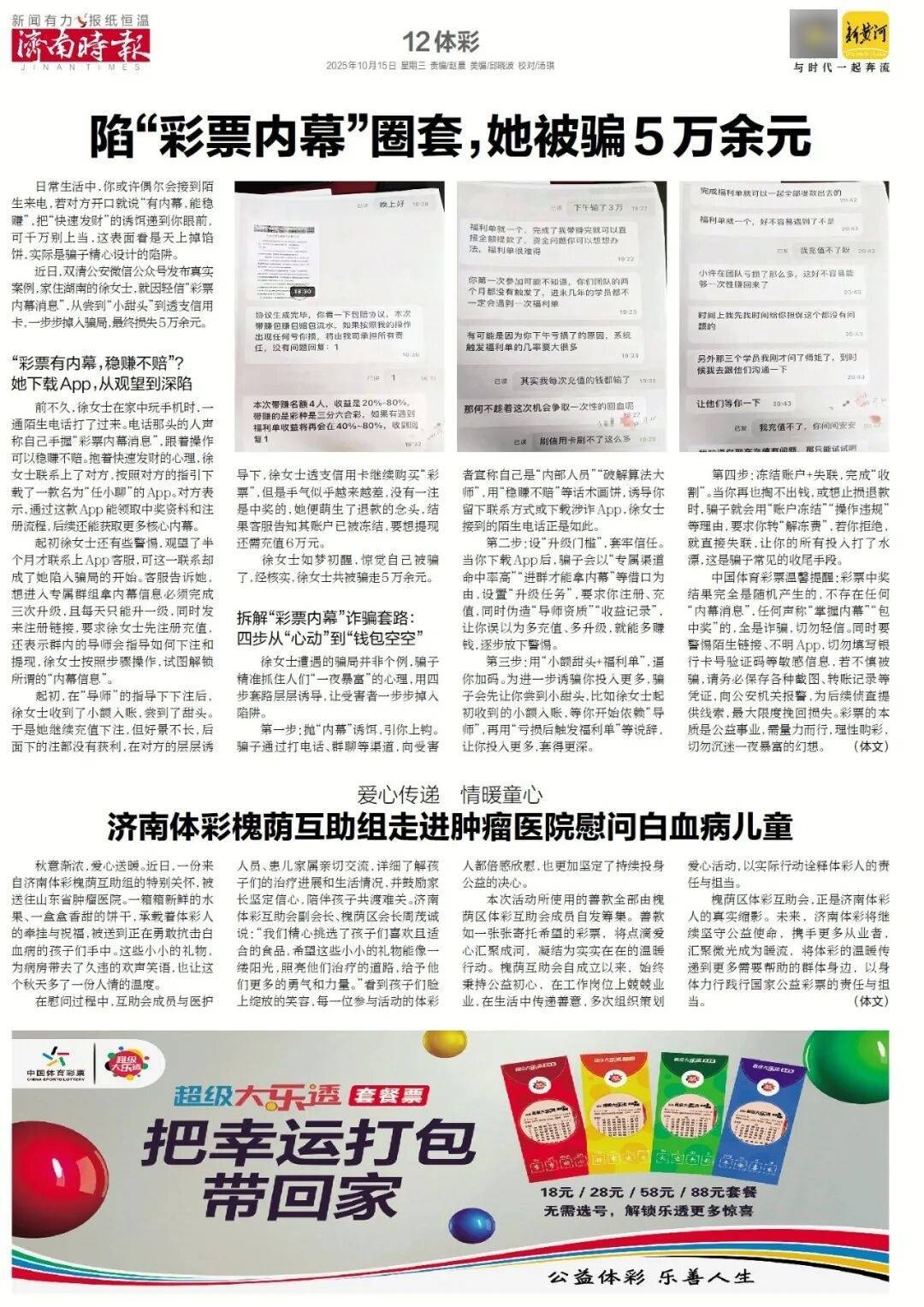 人民日报:靠近泉水敏感区<strong></p>
<p>ADA交易所</strong>,济南怎样修建地铁?