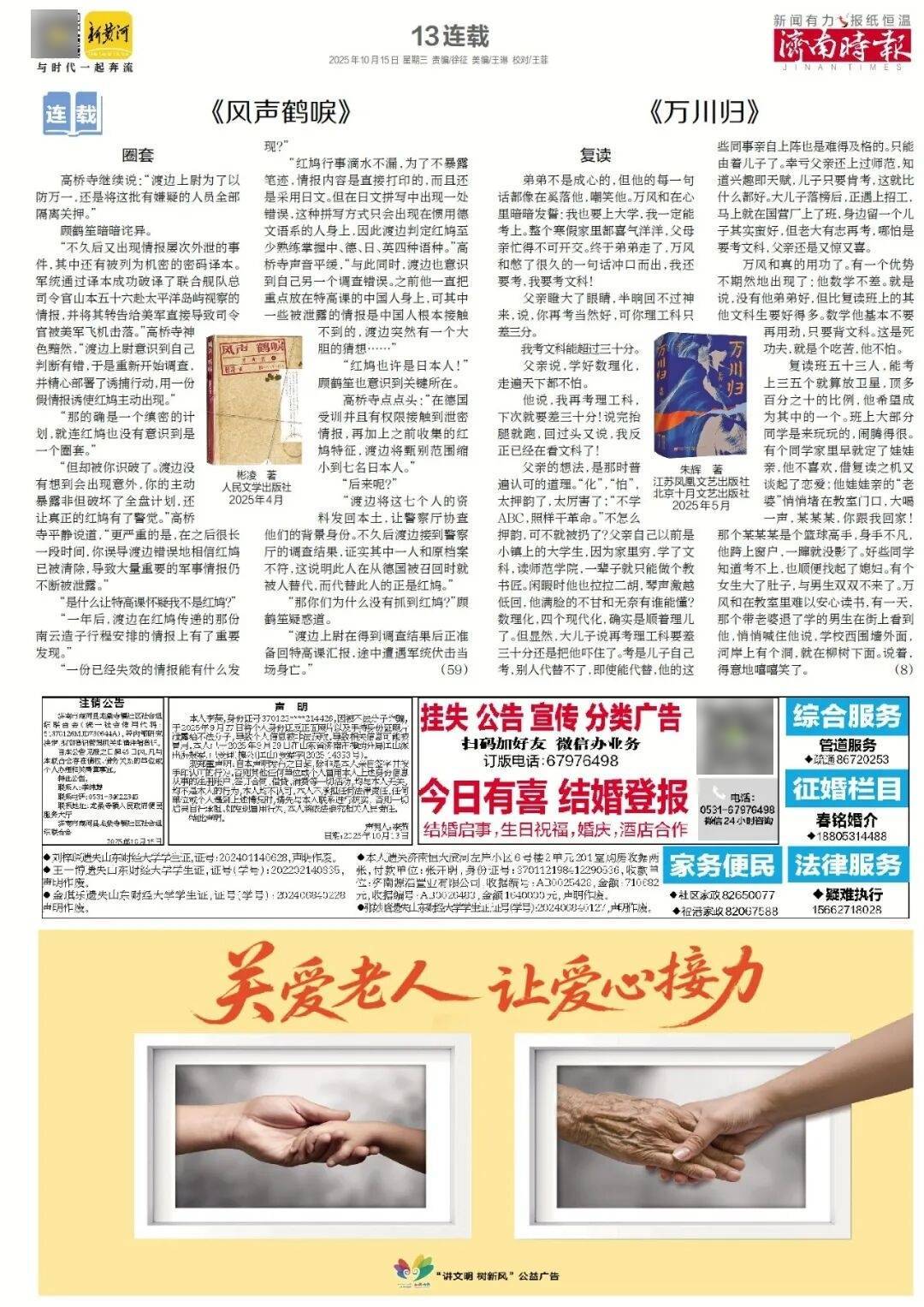 人民日报:靠近泉水敏感区<strong></p>
<p>ADA交易所</strong>,济南怎样修建地铁?