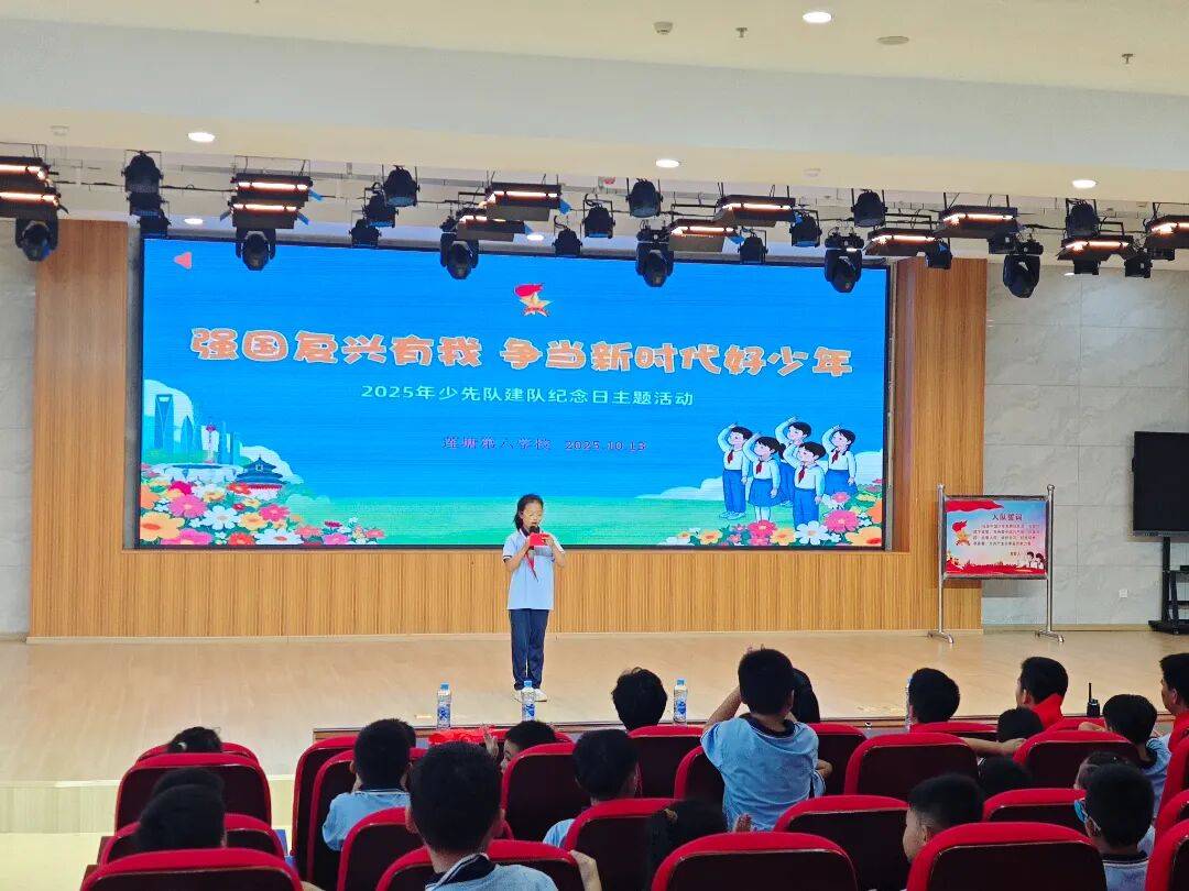 <strong></p>
<p>ADA交易所</strong>我县各级少先队组织开展“强国复兴有我 争当新时代好少年”建队日主题活动