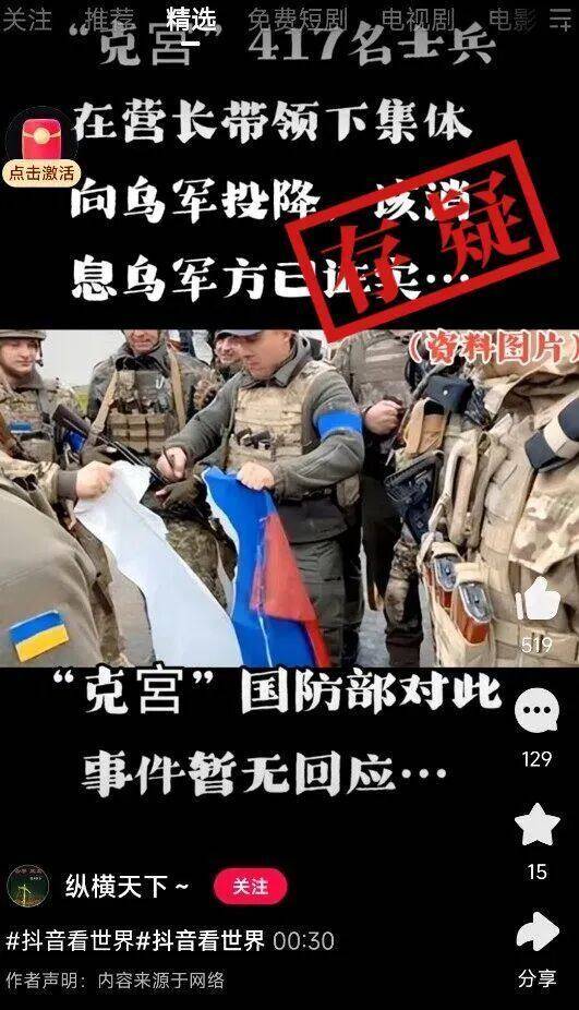 俄罗斯417名士兵在营长带领下集体向乌军投降<strong></p>
<p>艾达币交易所</strong>?