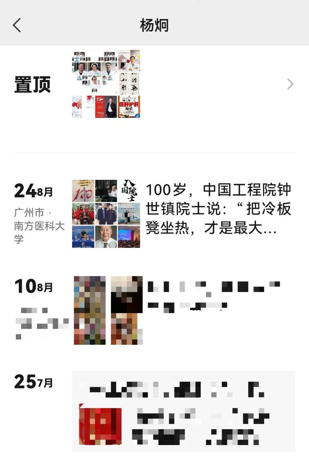 百岁院士声明“蹭合影”背后:双方交涉长达一年<strong></p>
<p>艾达币交易所</strong>,均称付诸法律