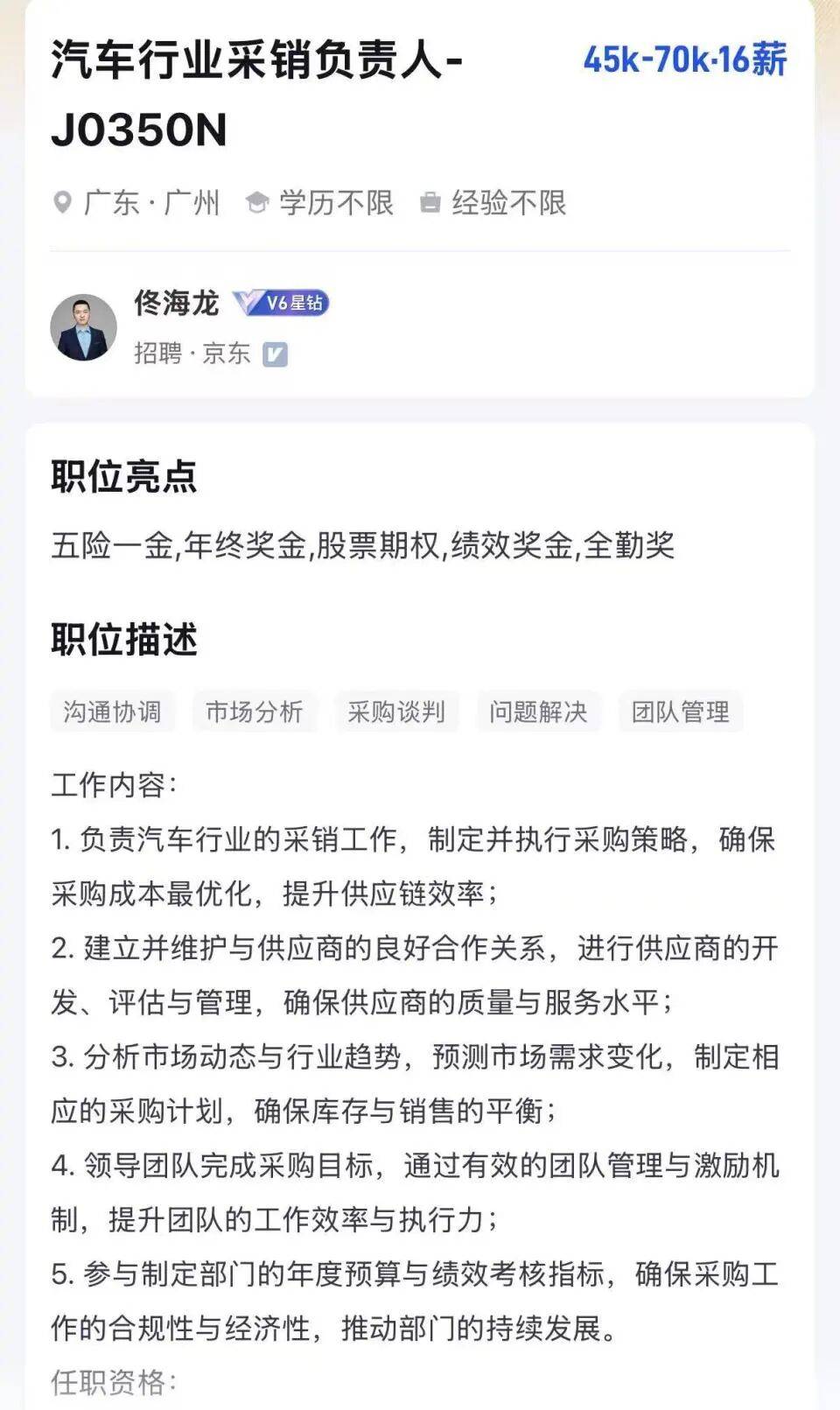 年薪最高123万元<strong></p>
<p>艾达币交易所</strong>,京东高薪招聘汽车人才;此前释放“京东新车”消息,已有超1800人预约抢购,否认直接参与制造