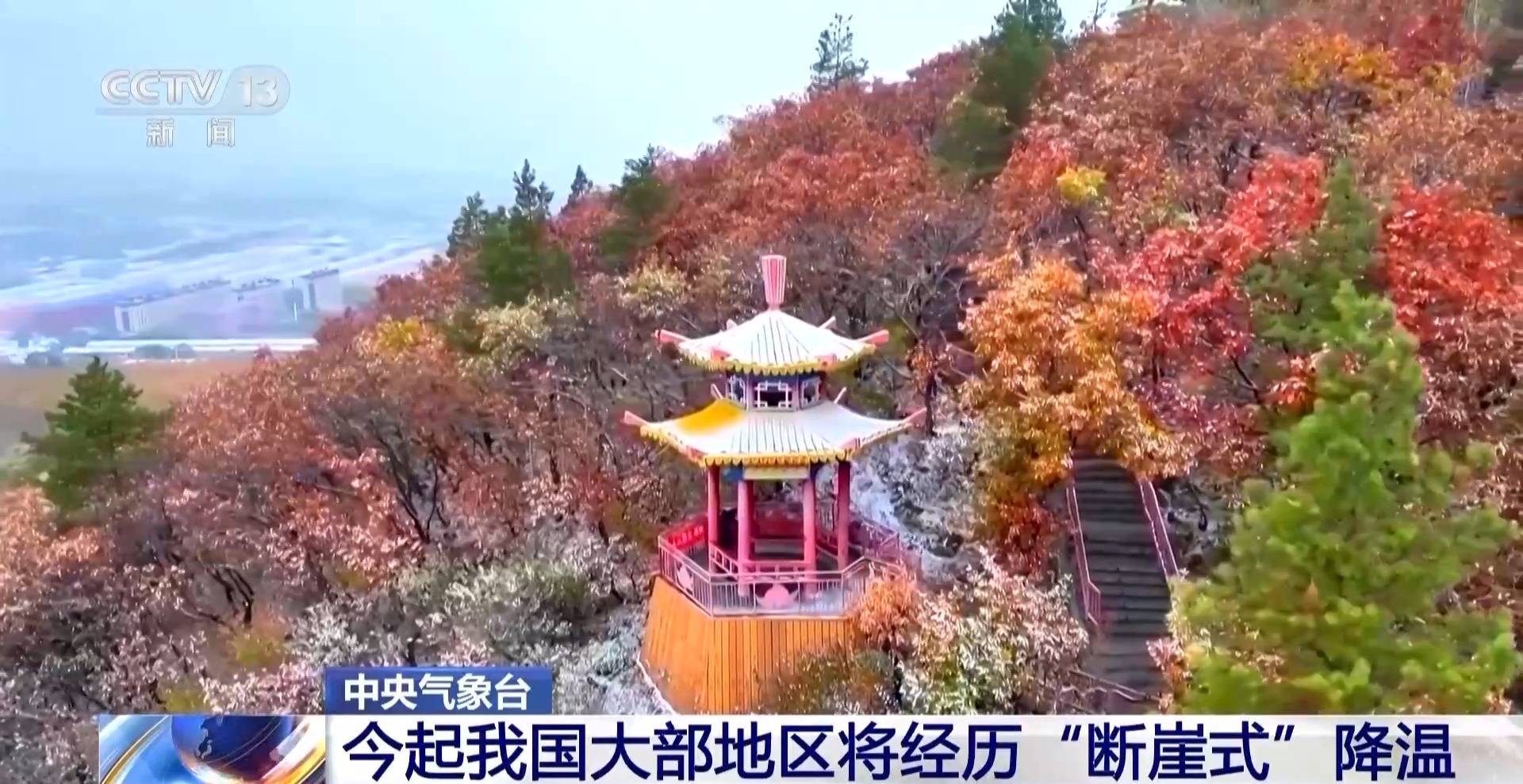 较强冷空气来袭 今起<strong></p>
<p>艾达币交易所</strong>我国大部地区将经历“断崖式”降温