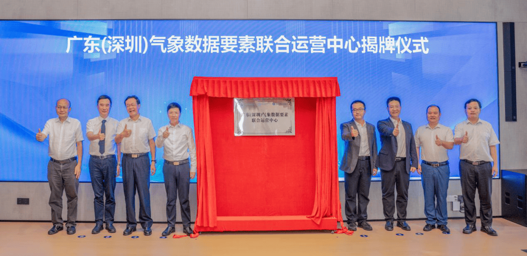 全国首个!广东(深圳)气象数据要素联合运营中心正式成立<strong></p>
<p>艾达币交易所</strong>,低空气象数据产品在深圳成功实现场内交易!