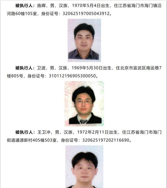 悬赏金额最高可达2535万元<strong></p>
<p>艾达币交易所</strong>!被执行人江苏南通三建股份有限公司及其董事长、副董事长……