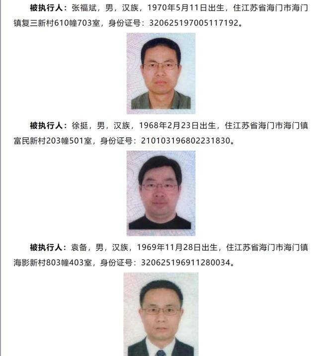 悬赏金额最高可达2535万元<strong></p>
<p>艾达币交易所</strong>!被执行人江苏南通三建股份有限公司及其董事长、副董事长……