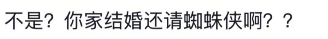 山东一新娘家凌晨出现巨大蜘蛛的倒影<strong></p>
<p>艾达币交易所</strong>,拍摄者:蜘蛛爬在灯泡上,网友:这才是喜结连理