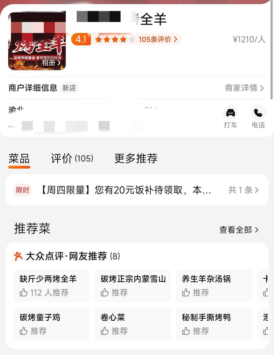 60斤活羊实际只有30多斤<strong></p>
<p>BCH交易所</strong>!博主打假重庆两家烤全羊店获“退一赔三”