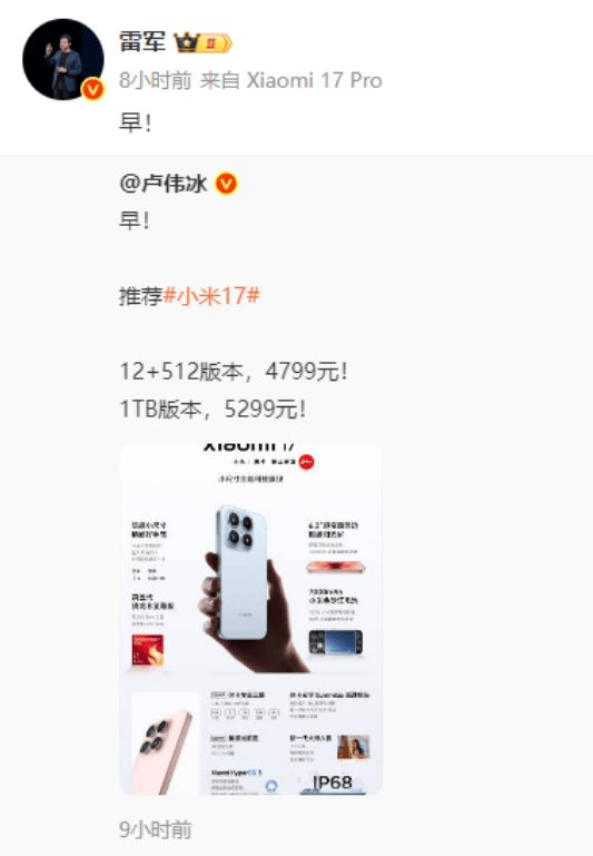 小米汽车直播间遭网暴<strong></p>
<p>BCH交易所</strong>,雷军抖音账号半个月掉粉30万