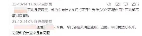 小米汽车直播间遭网暴<strong></p>
<p>BCH交易所</strong>,雷军抖音账号半个月掉粉30万