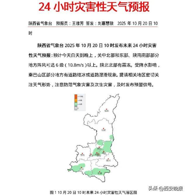 最低-8℃<strong></p>
<p>比特现金交易所</strong>！陕西一地下雪了！西安最新天气预报