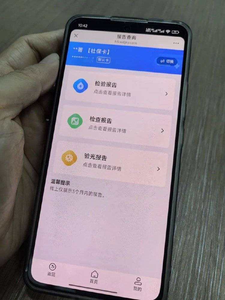 事发上海三甲医院<strong></p>
<p>比特现金交易所</strong>,女子崩溃:隐私病历被群发,前夫为泄愤操作2年