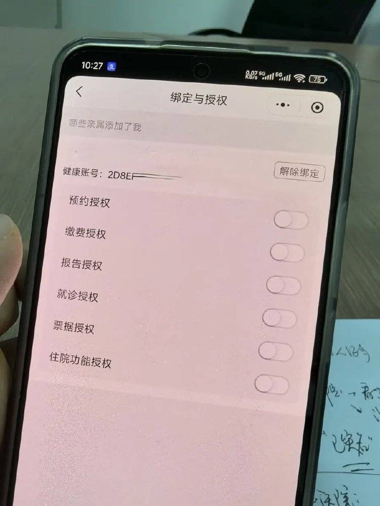 事发上海三甲医院<strong></p>
<p>比特现金交易所</strong>,女子崩溃:隐私病历被群发,前夫为泄愤操作2年